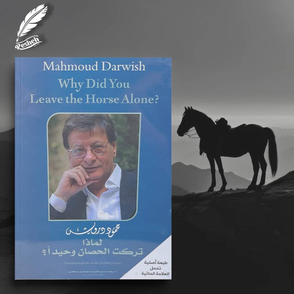 Why Did You Leave the Horse Alone? By Mahmoud Darwish