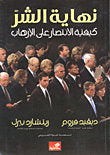 نهاية الشر كيفية الانتصار على الإرهاب ديفيد فروم (أصلي)