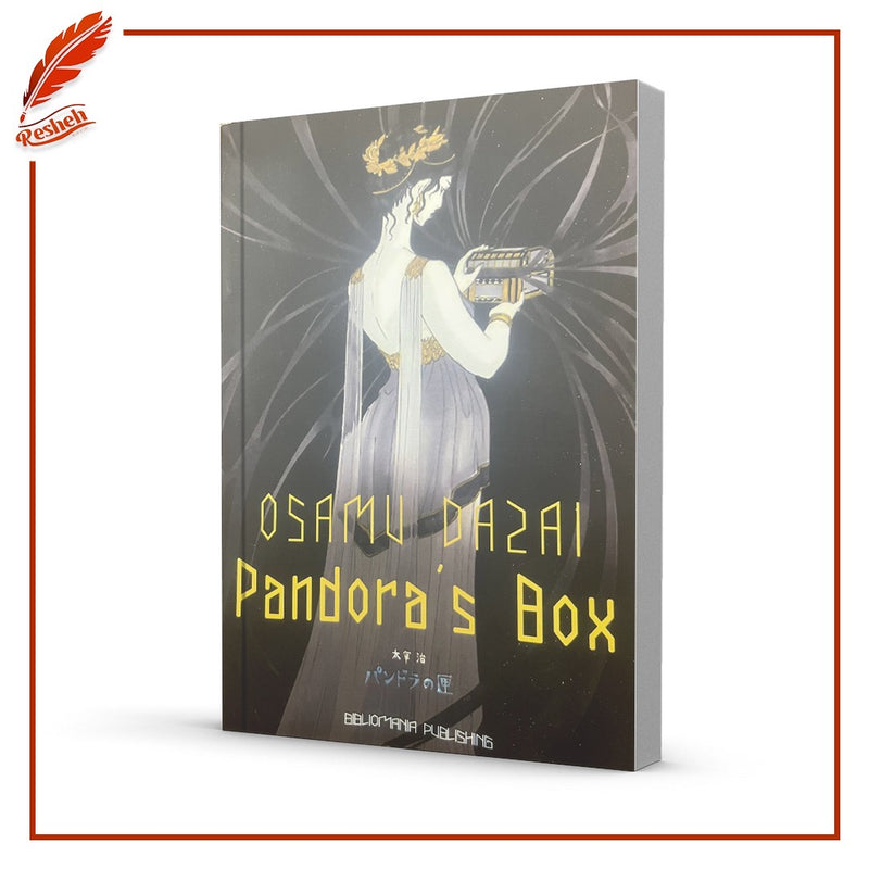 Pandora's Box
Osamu Dazai