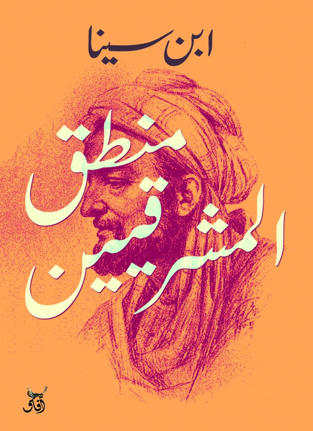 منطق المشرقيين
ابن سينا