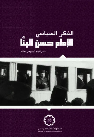 شرح الاربعين في اصول الدين
اسم المؤلف : شهاب الدين احمد بن ادريس القرافي المالكي