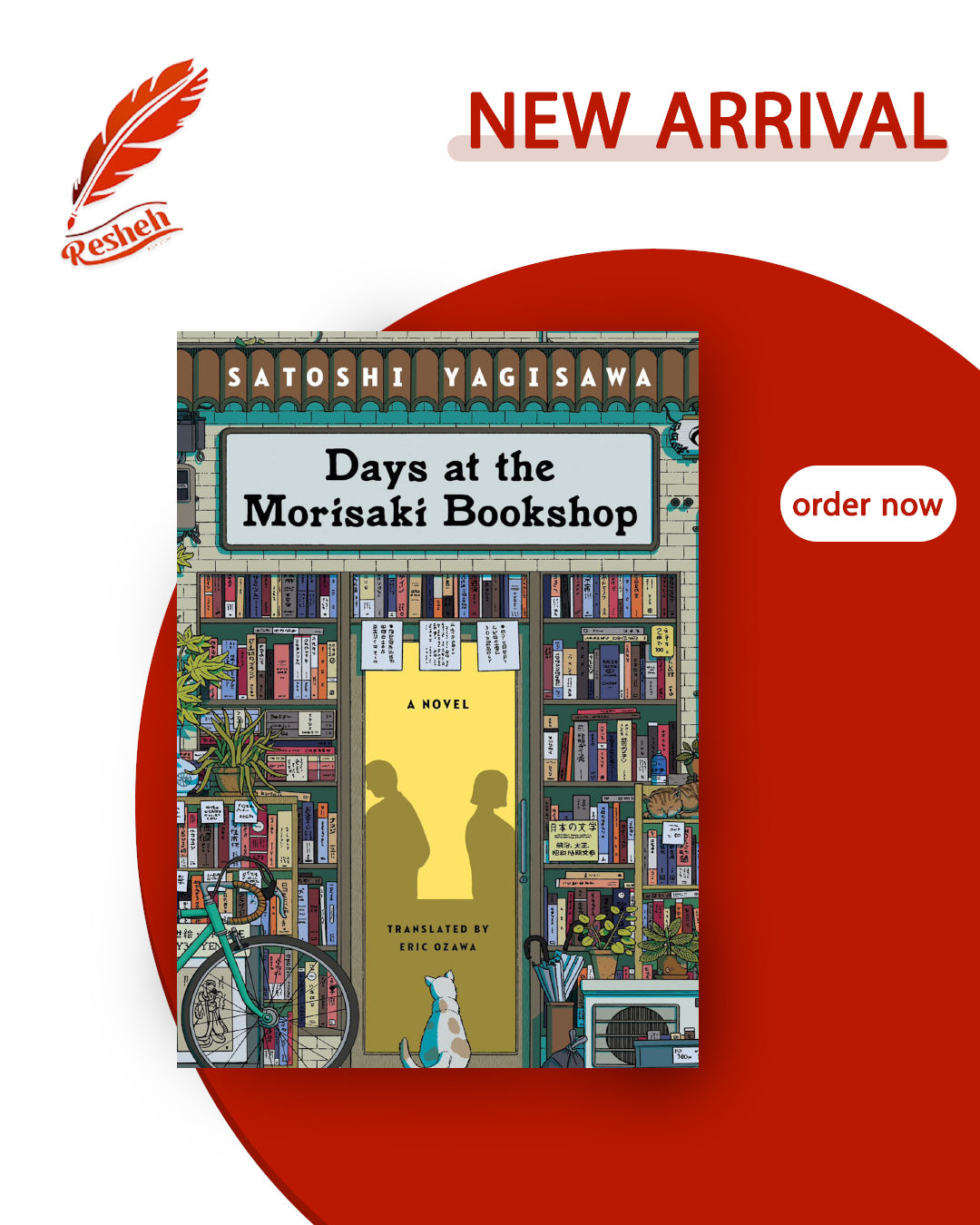 (Days at the Morisaki Bookshop) #1
Days at the Morisaki Bookshop
Satoshi Yagisawa