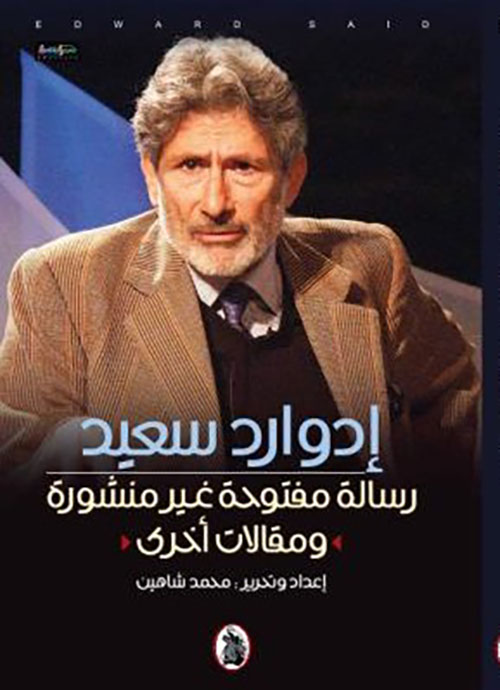 ادوارد سعيد محمد شاهين (اصلي)