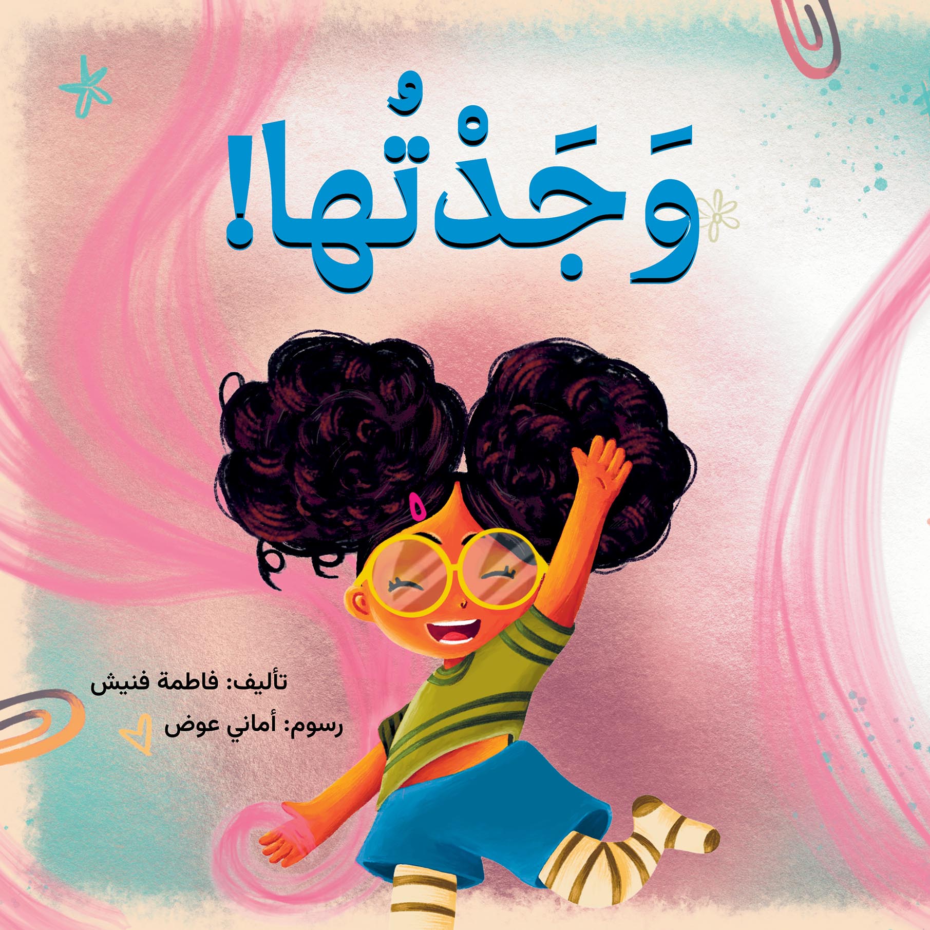 وجدتها فاطمة فنيش